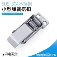 C-1244-3 Stainless Steel Buckle HGA71-34 Self-Locking Buckle C-PKWSD1 Toolbox Lock Buckle Spring Box