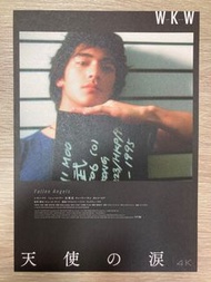 WKW 王家衛 重慶森林 花樣年華 春光乍洩  墜落天使 2046 Happy Together In the Mood for Love Chungking Express Fallen Angel