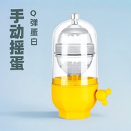 Manual Egg Shaker Egg Protein Egg Yolk Mixed Egg Shaker Egg Evener Egg Puller Egg Shaker Egg Beater 