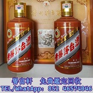 貴州龍茅台酒 375ml茅台酒，飛天茅台，珍品茅台，精品茅台，年份茅台，特供茅台，澳門茅台，陳年茅台，生肖茅台，紀念茅台，綿紙茅台，紫茅，鐵蓋珍品，藍茅，香港之友，五星茅台，葵花茅台，鐵蓋茅台，香港茅