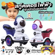 รถสกูตเตอร์ Scooter  รถมอเตอร์ไซค์ไฟฟ้าสำหรับเด็ก พร้อมรีโมท เหมาะกับ1-10 ปี