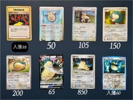 PTCG Pokemon 寶可夢卡牌 Snorlax 卡比獸