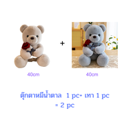 ตุ๊กตาหมี teddy bear ตุ๊กตา ตุ๊กตาวาเลนไทน์ ตุ๊กตาน่ารัก40-50cm