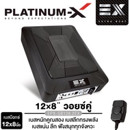 PLATINUM-X ซับบ็อก 12x8นิ้ว (วัดแนวทแยง) BASSBOX PX-SB128.2EX / PX-SB12X8SL.4DD / PX-SWT12.EX  เบสบ๊