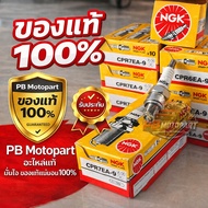 NGK Spark Plug!!! CPR7EA-9 10 Pieces/1 Box