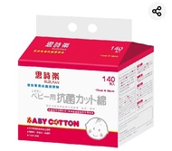 思詩樂 綿 140片 x3包