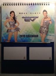 (全新) 2015 中華汽車 Mitsubishi  桌曆