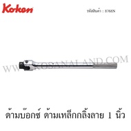 Koken Box Handle 1 Inch Steel Model 8768N (Hinge Handle)