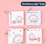 สมุดจดศัพท์ ท่องศัพท์ สมุดโน๊ต สมุดโน้ต สไตล์เกาหลี ลายน่ารัก Flash card word book NOTEBOOK