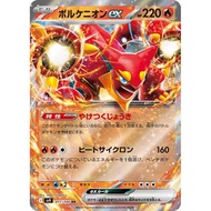 [NM] Volcanion ex sv9 017/100 RR Japanese Pokemon Card Game