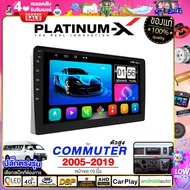 PLATINUM-X  จอแอนดรอย 10นิ้ว TOYOTA HIACE COMMUTER 05-19 รถตู้  / โตโยต้า คอมมิวเตอร์ 2005 2548 ปลั๊กตรงรุ่น 4G Android Android car GPS WIFI
