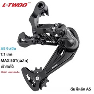 LTWOO A5 1X9 Speed Shifter Groupset จักรยานเสือภูเขา 9V Shifter Lever ด้านหลัง Derailleur Kit รองรับ