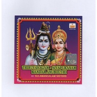 Thiruvasagam/Sivapuranam/Kandar Anuboothi -Tamil Devotional Song/Audio CD/USB