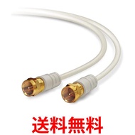 DXアンテナ アンテナケーブル 2K 4K 8K 対応 3m ストレートプラグ 2C ライトグレー 2JW3FFS(B) 送料無料 【SG75627】