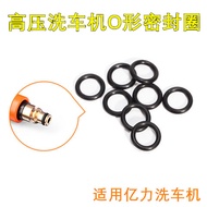 Yili High Pressure Car Washing Machine Accessories Gun Head Gun Bar Water Outlet Pipe Filter Nut Sea