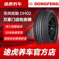 Dongfeng DH02 165 175 185 195 205 Automotive Tires 55 60 65 70R13 14 15 16
