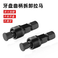 Tool Accessories Single Bicycle Crank Tool Repair Tool Mountain Bike Puller Removal Puller Self-Cran