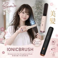 SAVEWO 無線負離子直髮梳 Wireless Ionic Hair Straightener Brush - 奶油粉