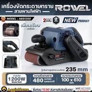 ROWEL เครื่องขัดกระดาษทรายสายพานไฟฟ้า รุ่น RW-PT-SD-ABS1200 1200วัตต์ 220V ELECTRIC MULTI-TOOL ขนาด 