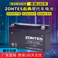 Shengshi ZT310-X1-X2-T1-T2-R1-R2 Motorcycle Battery Battery Zontes Qidian KD150-U