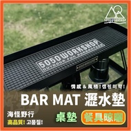 [Sea Monster Walking] 5050WORKSHOP-BAR MAT Drain Pad|Coaster Placemat