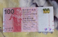 渣打銀行 100 港幣紙幣
