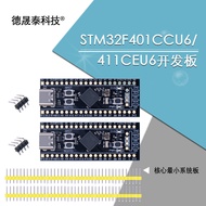 STM32F401 411 Development Board STM32F401CCU6 32F4 Core System Board Learning Board