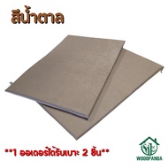 WOODPANDA เบาะรองนอนได้รับ 2 ชิ้น เบาะเตียง เบาะโซฟา เบาะ เบาะเตียงพักผ่อน นุ่มนั่งสบาย