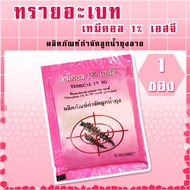 Abet Sand (Temicol 1% Sg) Pink Bag 1