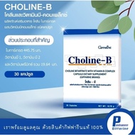 Vitamin-B Complex Choline-B GIFFARINE Choline And Vitamin B Nourish The Brain And Nervous System.