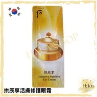 現貨❤️30包 Whoo后拱辰享活膚修護眼霜1ml eye Cream 💰$39 /30包 💰$75 /60包 💰$138/120包