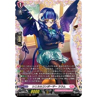 Cardfight Vanguard DZ-BT01/FR44 FR Cynical Composer, Raum (JP)