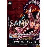ONE PIECE CARD Game OP13-089 Saint Topman Valkyrie ( R ) opcg Black OP13-89 AA Gorosei