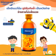 Mamarine Bio-C Plus Multivitamin: วิตามินเสริมสร้างระบบภูมิคุ้มกันสำหรับเด็ก120 ML