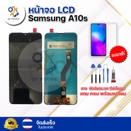หน้าจอ LCD Samsung A10S  ทัชสกรีน จอ+ทัช แถม กาว ฟิล์ม ไขควง จัดส่งในไทย