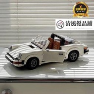 【現貨速發】兼容樂高10295保時捷911 TurBo復古白色跑車模型拼裝積木玩具禮物