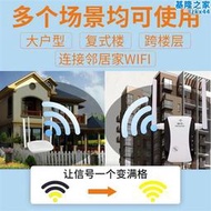wifi訊號增強器訊號放大器家用wifi訊號擴大器wifi接收器擴充器