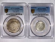 雲南半圓 三錢六分 PCGS AU Detail 及 廣東貳毫 PCGD MS62