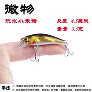 Micro Object Slow Sinking Minnow Lure Fake Bait 4.5cm 3.5g Long Shot Freshwater Horse Mouth Sea Bass Specializing in Killing 7XQE