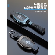 Suitable for Mercedes-Benz Key Cover V-Class R-Class Weiting GLK260S-Class ML350 Pack GLE400 Shell S