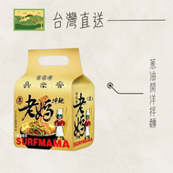 老媽拌麵 - 蔥油開洋拌麵