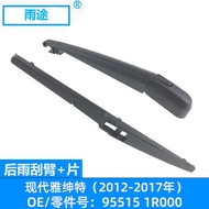 Suitable for Hyundai Accent Soris Accent Soris 2012-2017 Rear Wiper OE: 95515 1R0