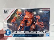 Gundam Base 限定 Draken E