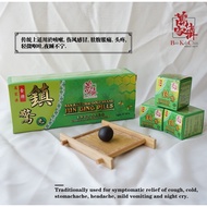 Ban Kah Chai Gold Brand Jun Ging Pills 万家济金牌镇惊丸 1gm X 10's