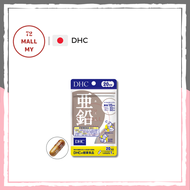 Japan DHC Zinc Capsule Supplement | 日本 DHC 锌 营养补充剂 胶囊