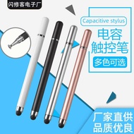 Capacitive Pen Mobile Phone Tablet Writing Clip Touch Screen Pen Clip Painting Double-Headed Touch S