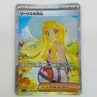 Trading cards Lillie's Decision Mega Brave Japan The Pokemon Company Lillie's Decision SAR M1L-091 5