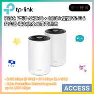 DECO PX50 AX3000 + G1500 雙頻 Wi-Fi 6 路由器 電力網全屋覆蓋系統 (兩件裝) 原裝行貨