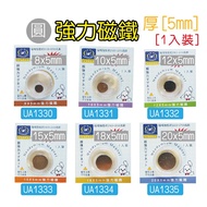 Master Stationery [Superior Culture] UA1330~UA1335 Round Powerful Magnet 5mm Take A Good Visit To Th