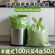 55x65 Large Roll 68x80 Extra Large Portable Kitchen Garbage Bag Bin Green Large Size 20l30l40l60x70 